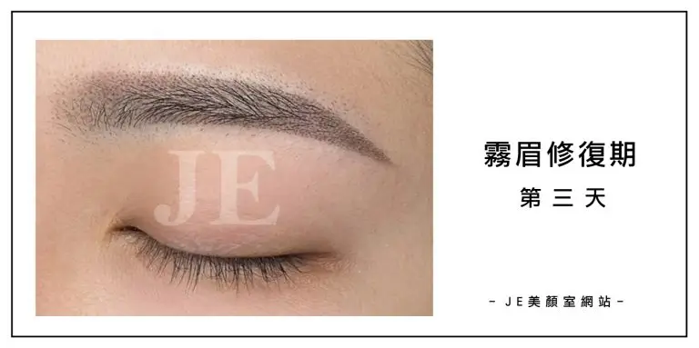 霧眉結痂 - 霧眉修復期 