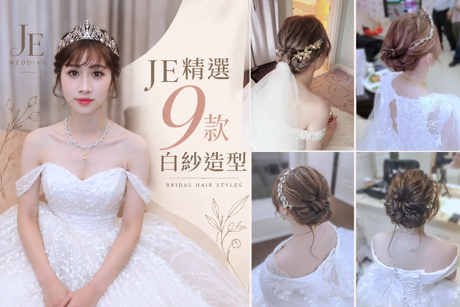 結婚宴客