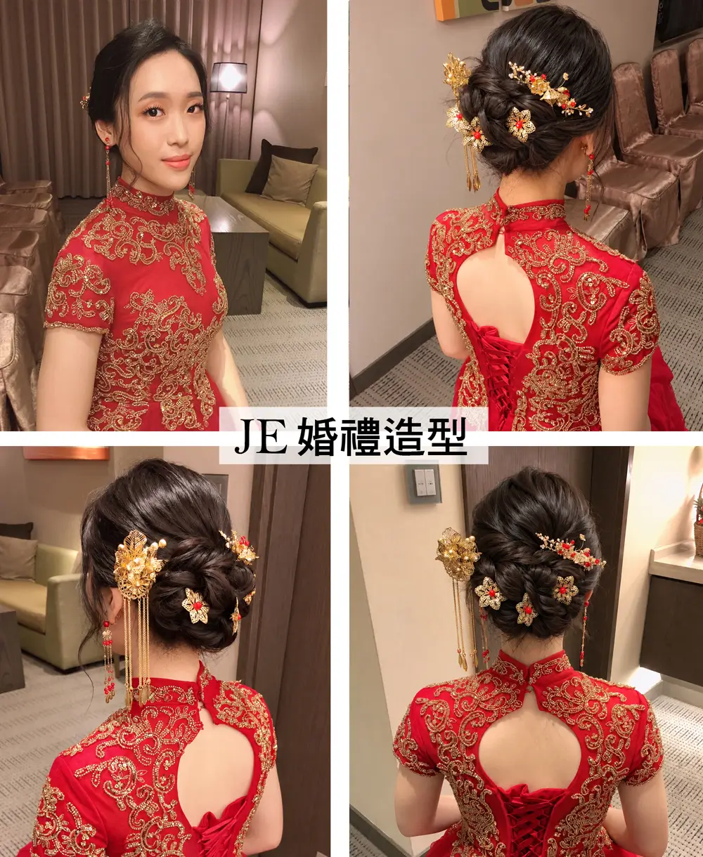中式造型